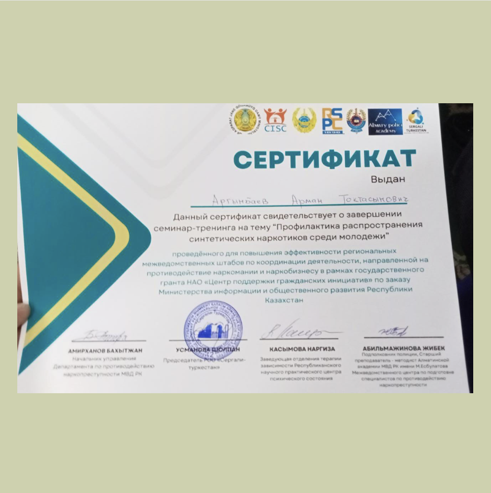 Аргынбаев Арман Токтасыновичке белсенділігі үшін сертификат табысталды.