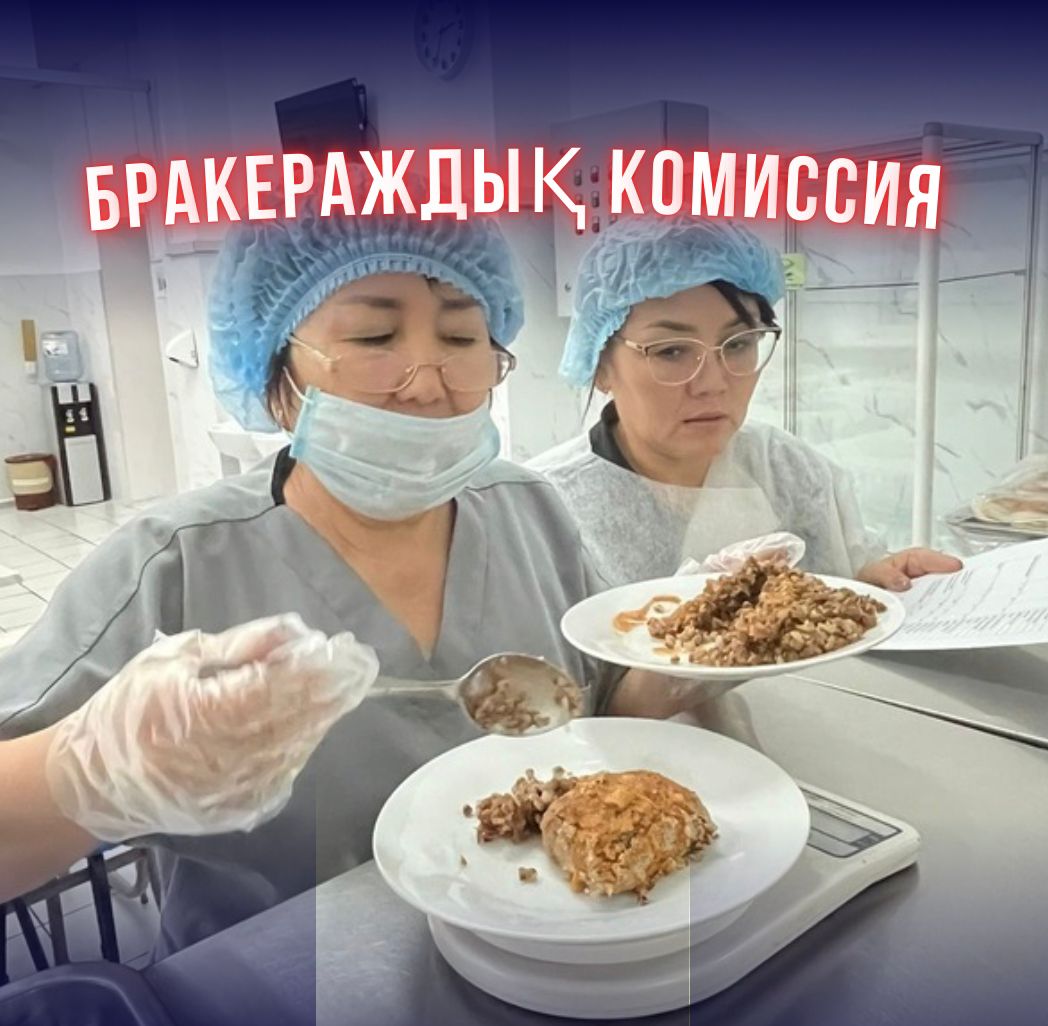 Бракераждық комиссия