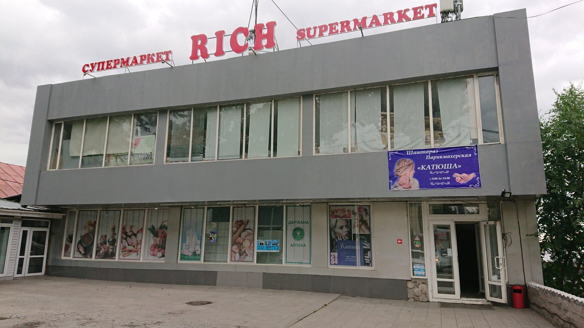 Рейдке шықты