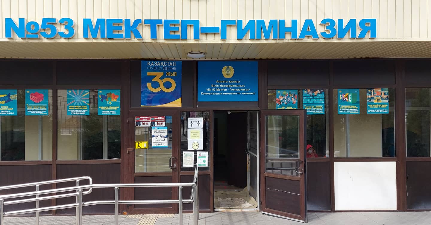 Тәуелсіздікке 30 жыл!