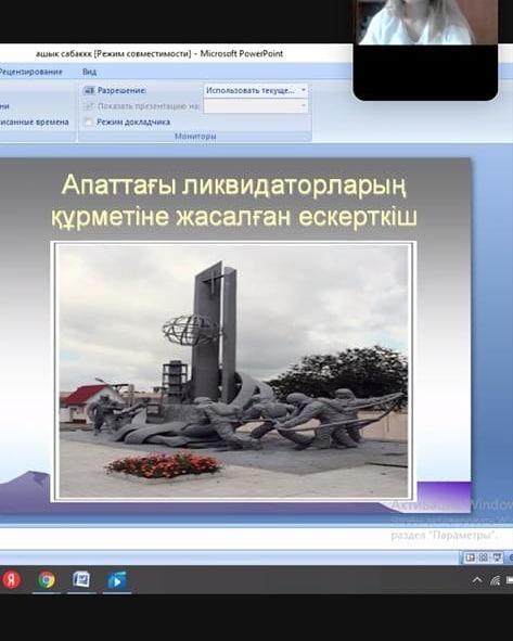 "Чернобыль зардабы" дөңгелек үстел