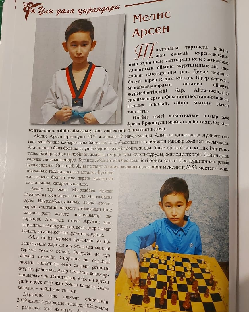 Жетістіктеріміз!