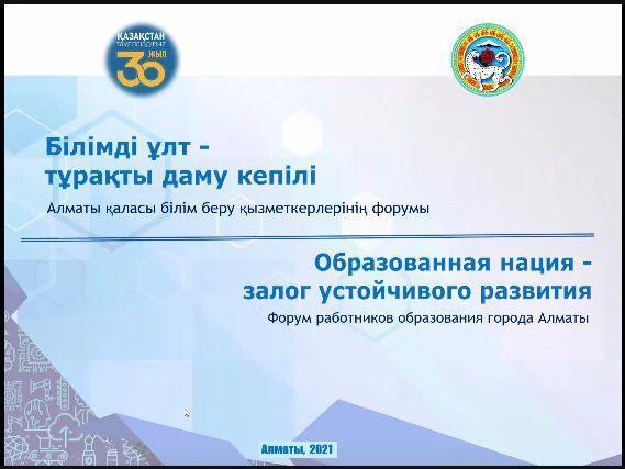 Тамыз конференциясы