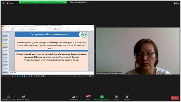 Тамыз конференциясы