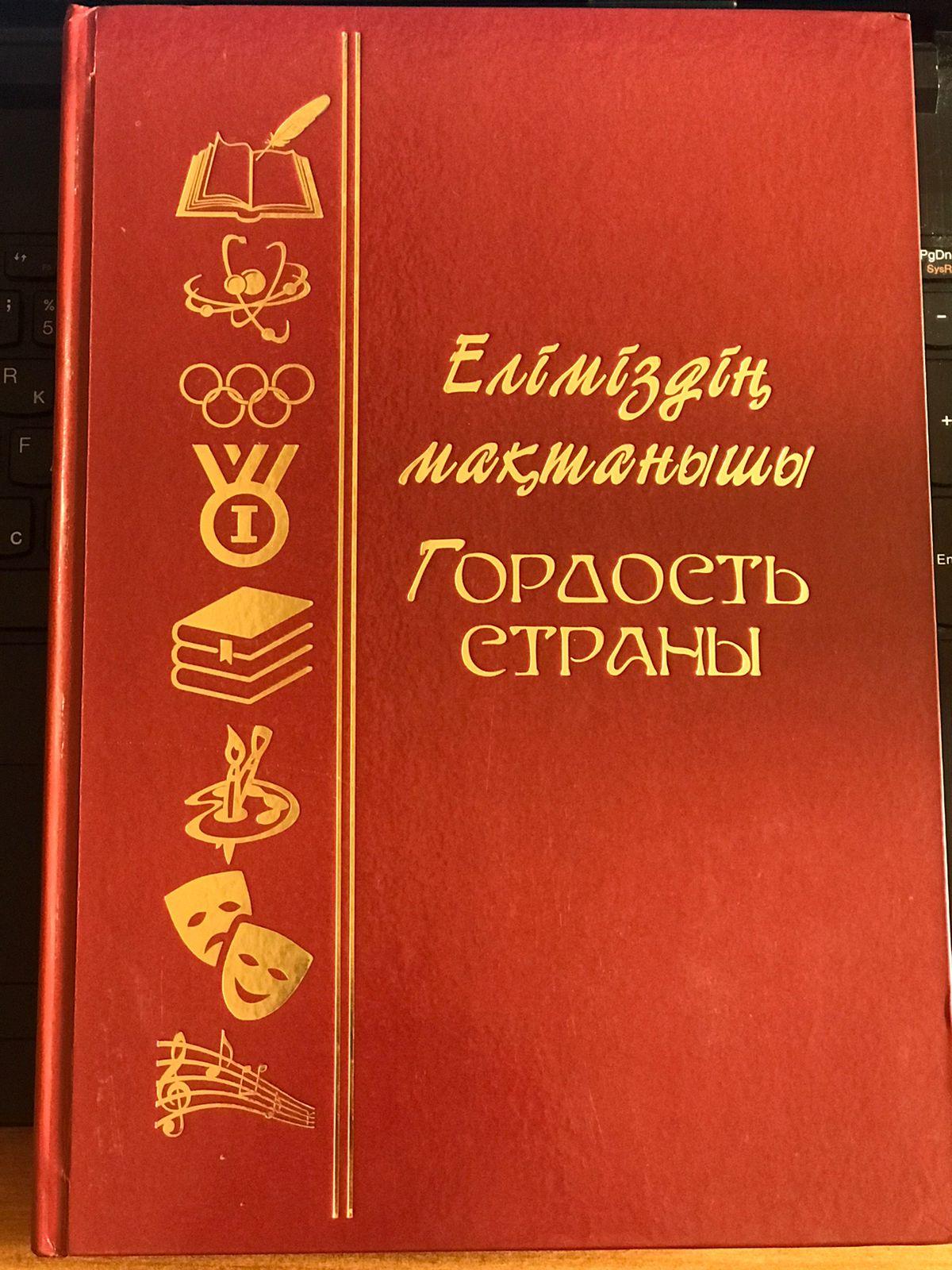 Мектебіміздің мақтаныштары