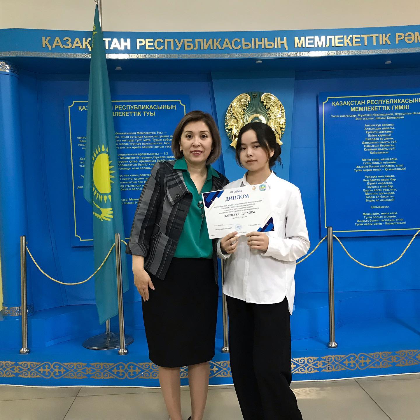 Марапаттау сәті