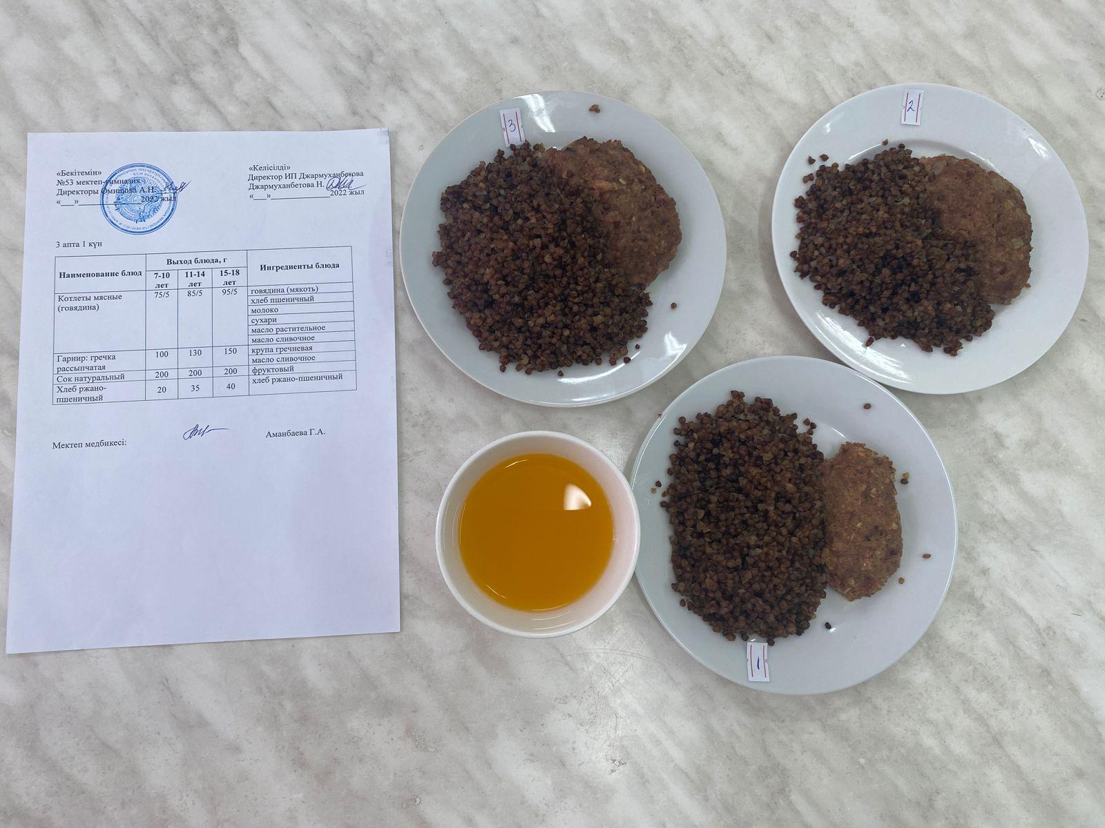 Оқушыларға арналған ас мәзірі