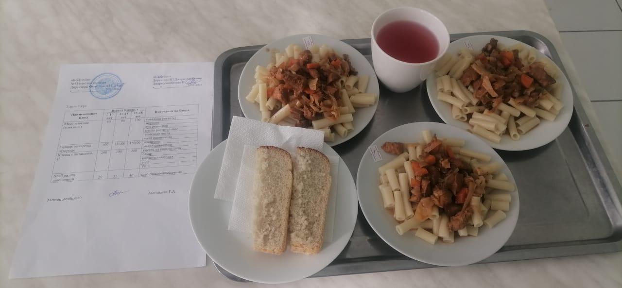 Ыстық тамақ \ 14.09.2024