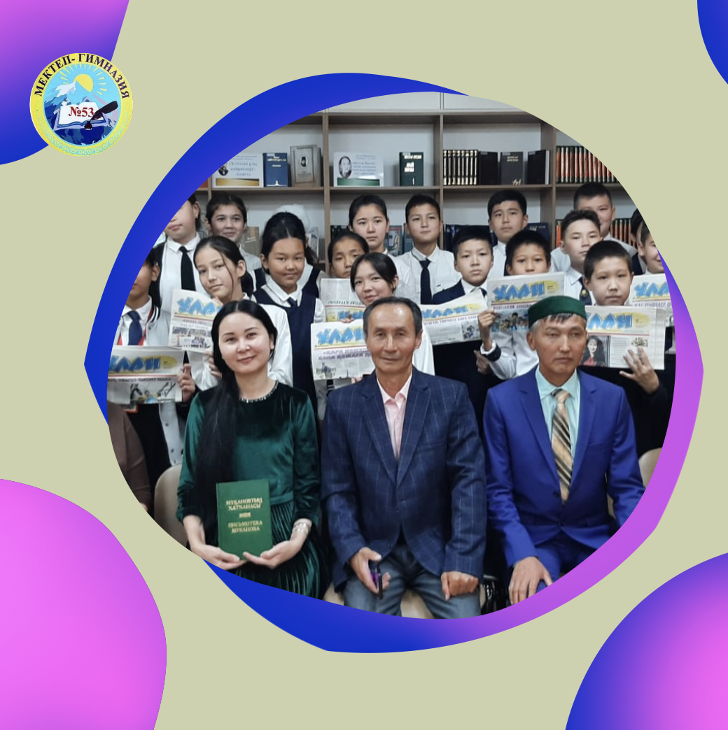 «Ұлан газеті — балалар баспасөзінің көшбасшысы» атты кездесу кешіне 6 сынып оқушылары мен ұстаздары қатысты.