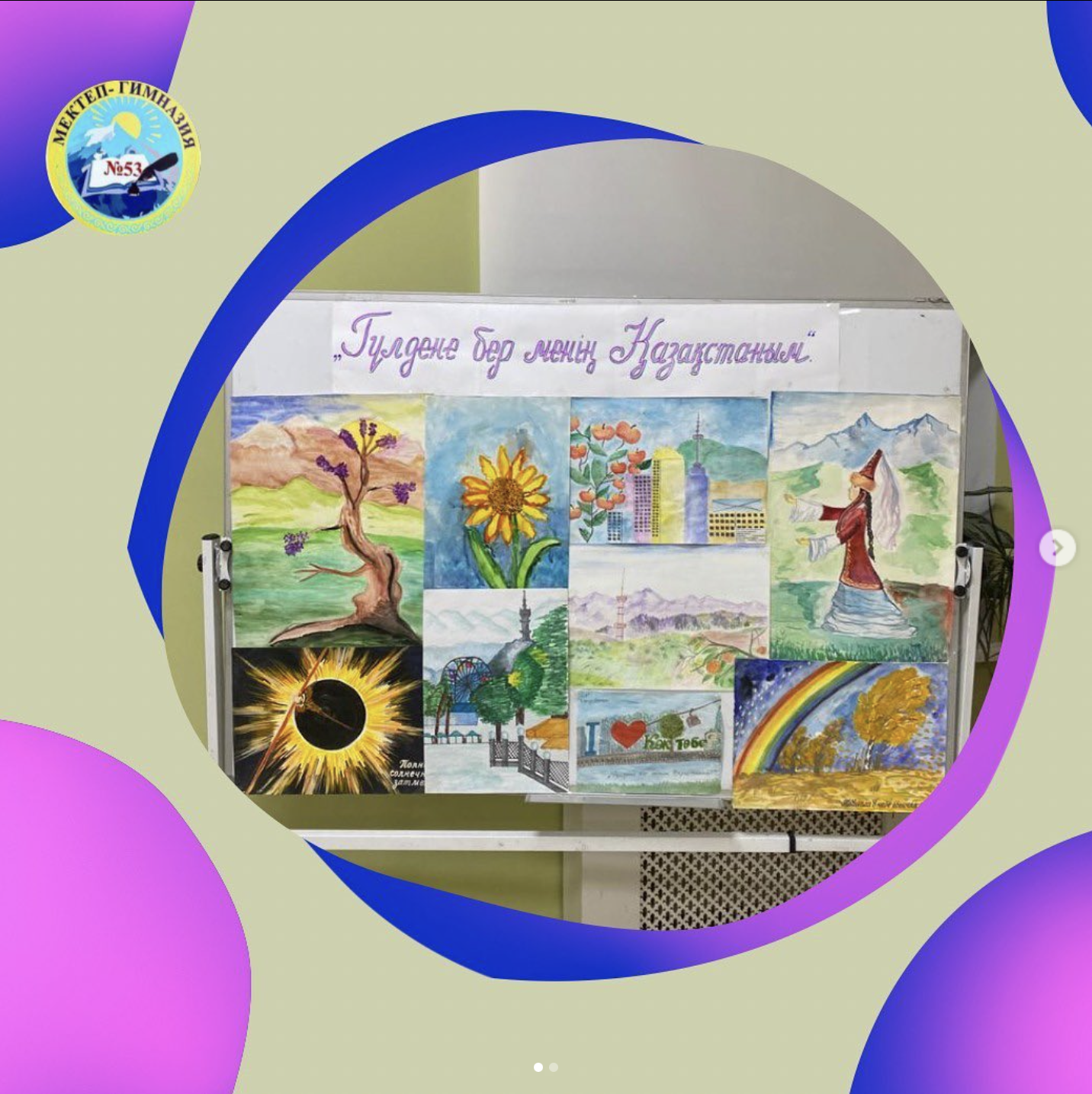 Мектебімізде Республика күніне орай «Гүлдене бер менің - Қазақстаным» көркемсурет және «Тәуелсіздік - ел бақыты» кітаптар көрмесі өткізілуде.