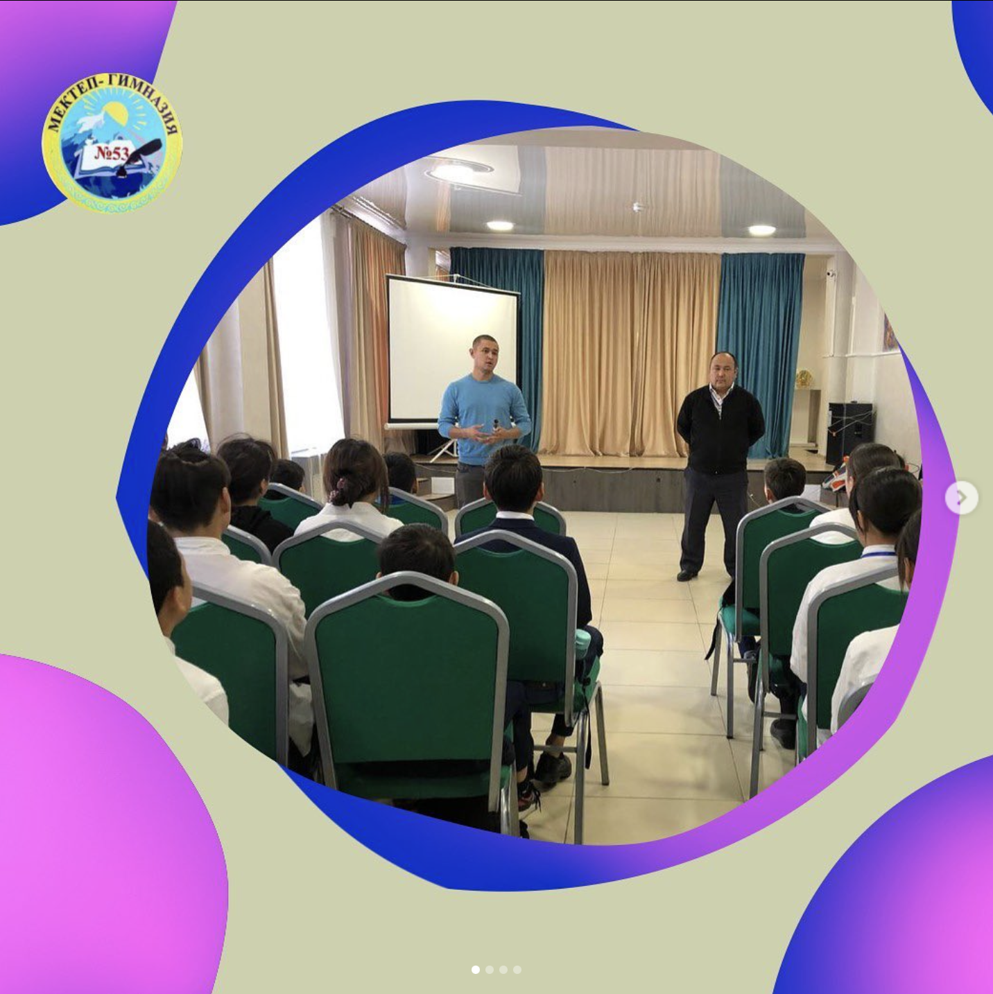 "Жас турист" туристік-өлкетану үйірме жетекшісі, қосымша білім беру педагогы Сәтбай Нұрсұлатан Бұралқыұлы мен директордың тәрбие ісі жөніндегі орынбасары Аргынбаев Арман Токтасынович мектебіміздің оқушыларына саяхаттың пайдалы тұстарын айтып берді.