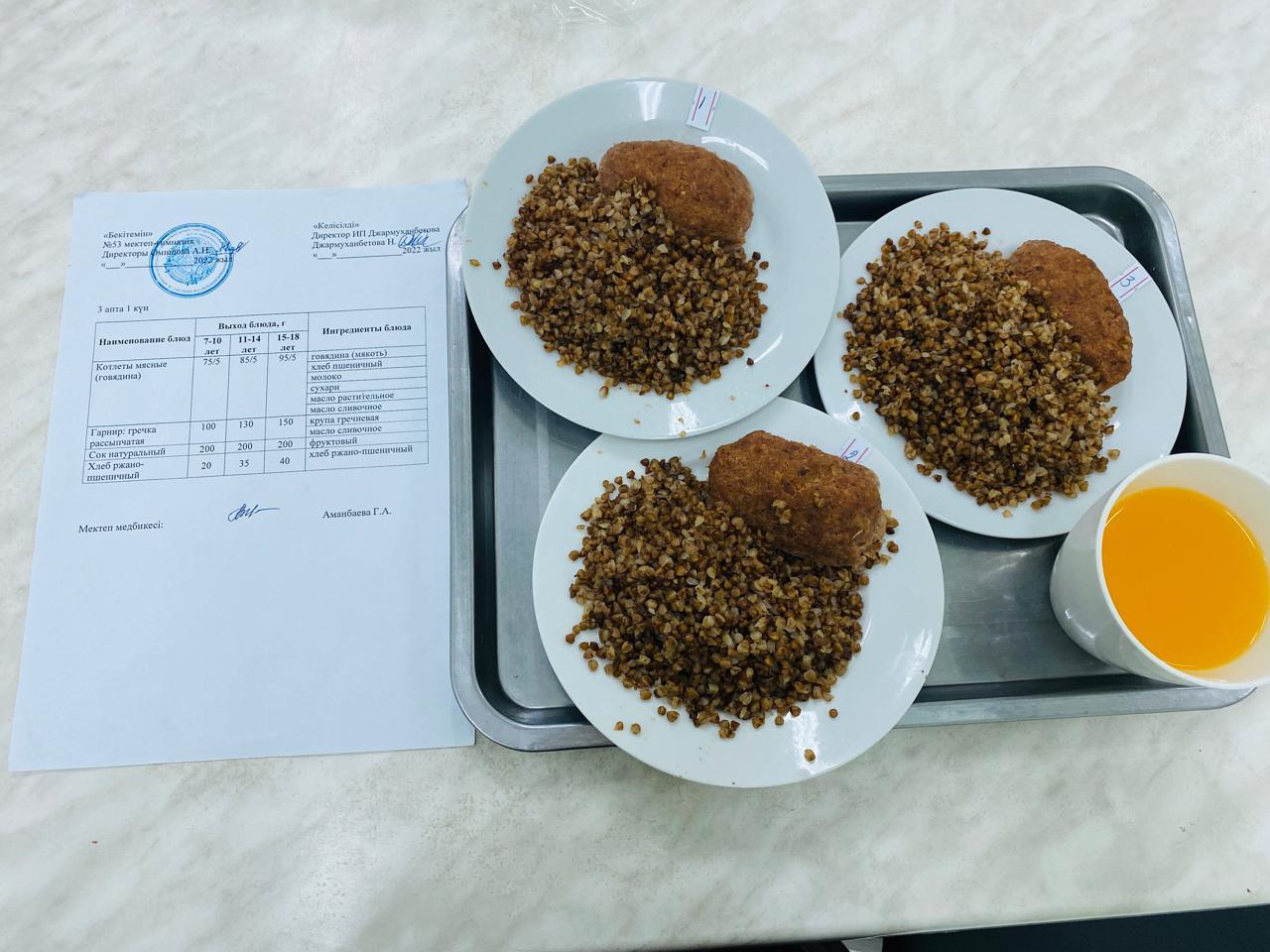 Ыстық тамақ