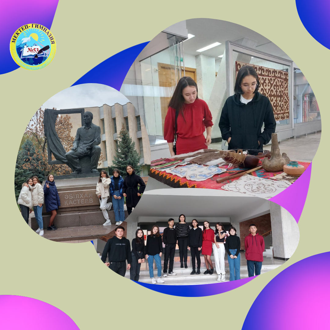 8 «А» сыныбы Әбілхан Қастеев атындағы өнер мұражайын көріп, аралады.