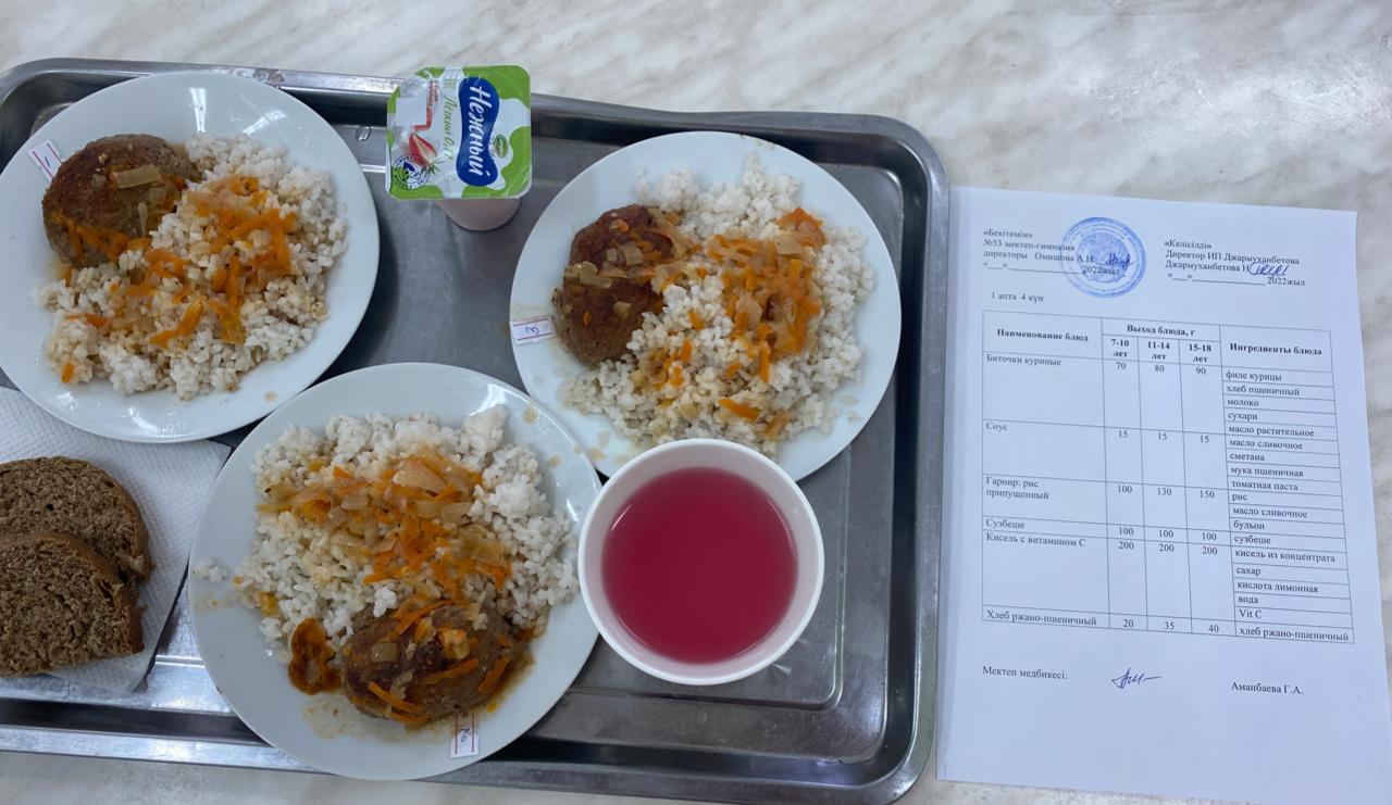 Ыстық тамақ