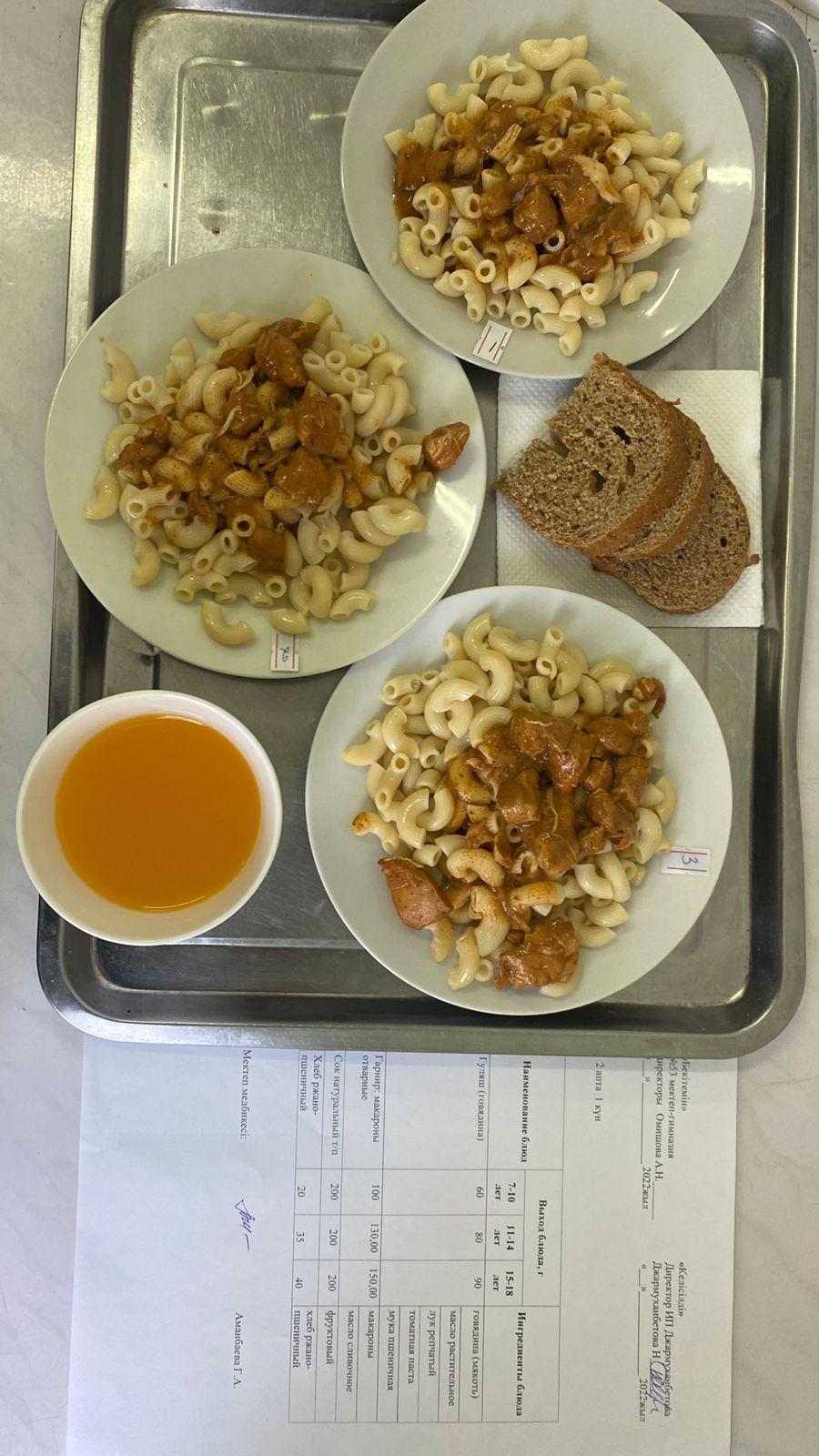 Ыстық тамақ