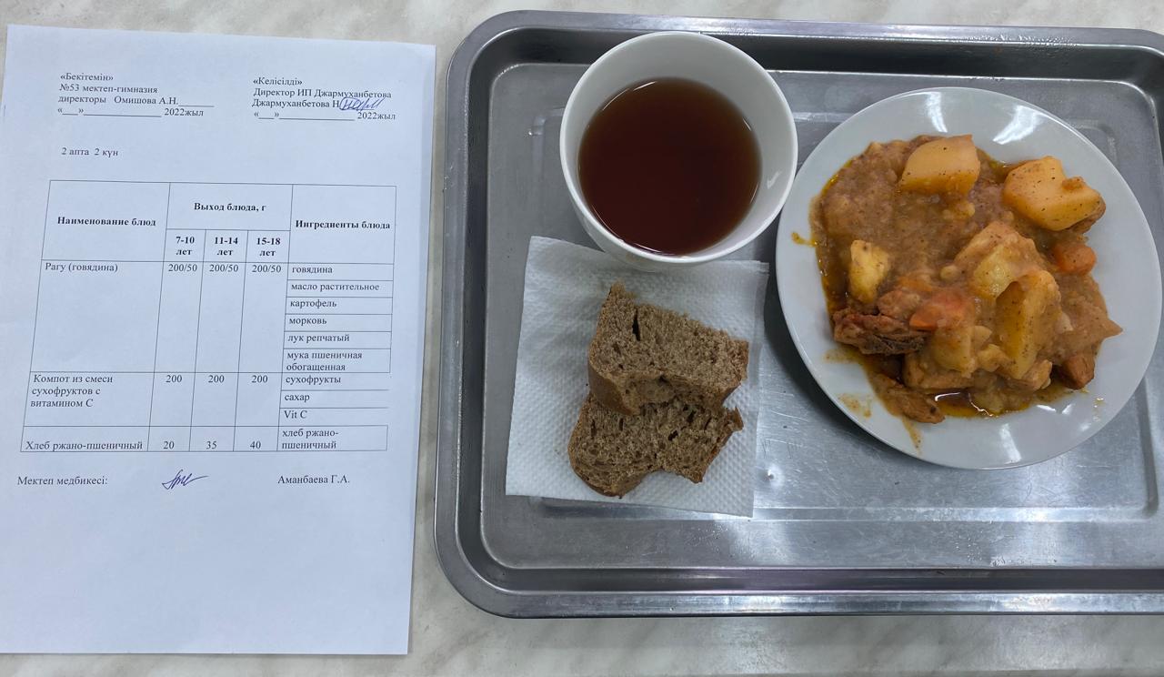 Ыстық тамақ