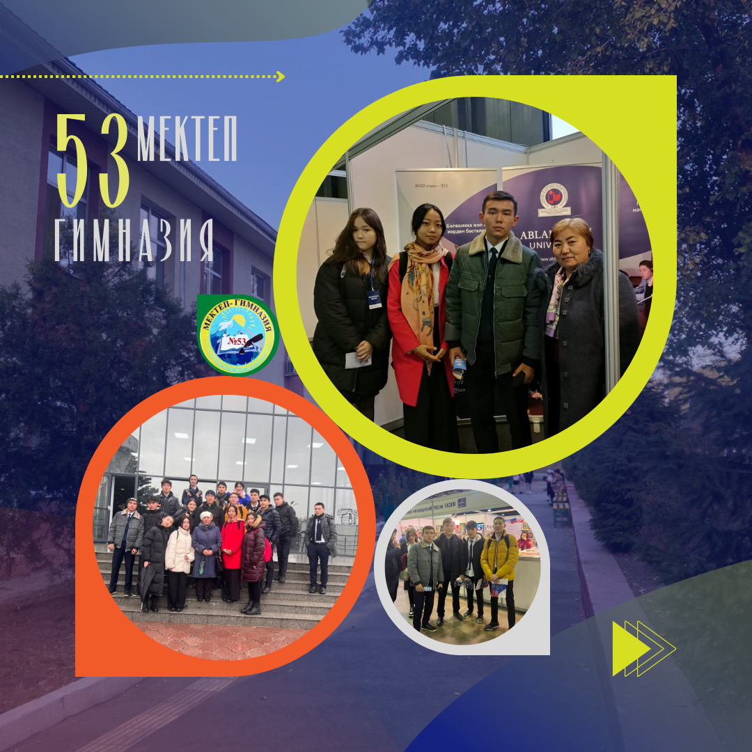 Оқушыларымыз «Білім және жетістік» тақырыбындағы ХХІ Қазақстан көрмесіне қатысты.