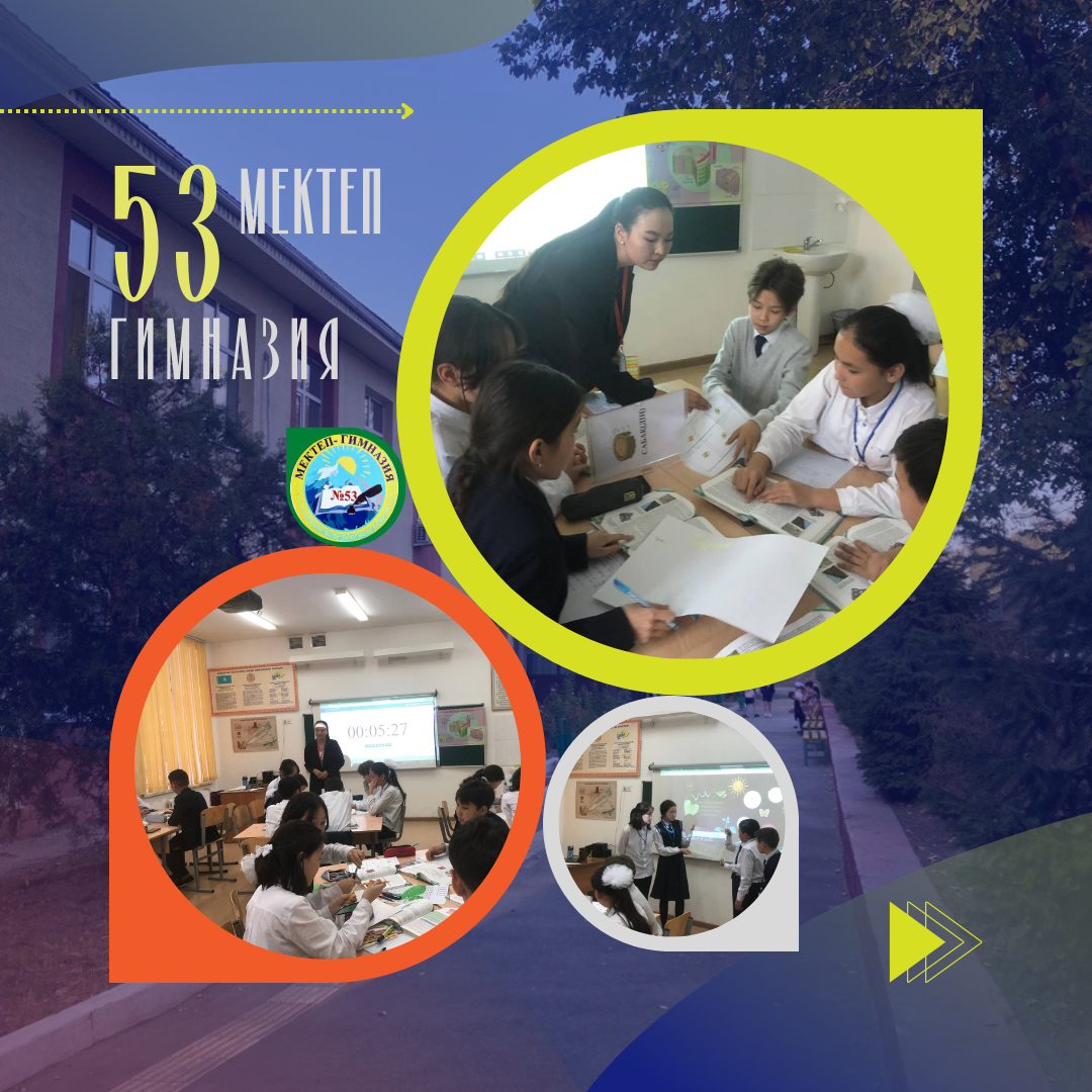 Биология пәнінің мұғалімі Скендирова Мәншүк Серікқызы 7 «Б» сыныбымен ашық сабақ өтті.