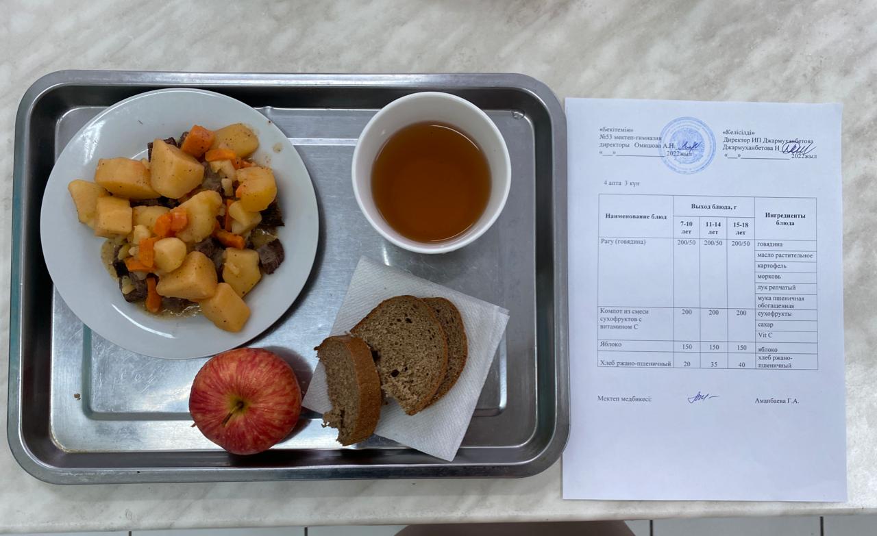 Ыстық тамақ