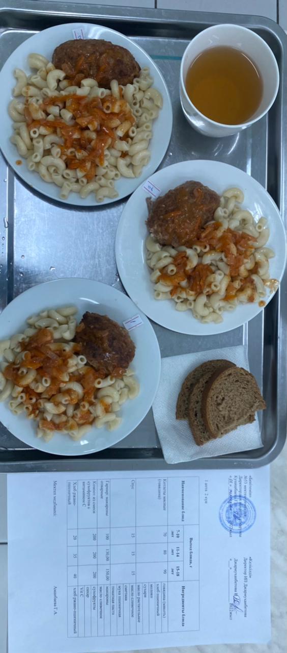 Ыстық тамақ