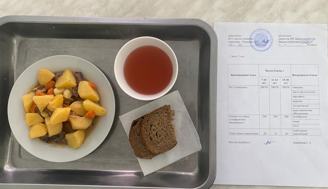 Ыстық тамақ