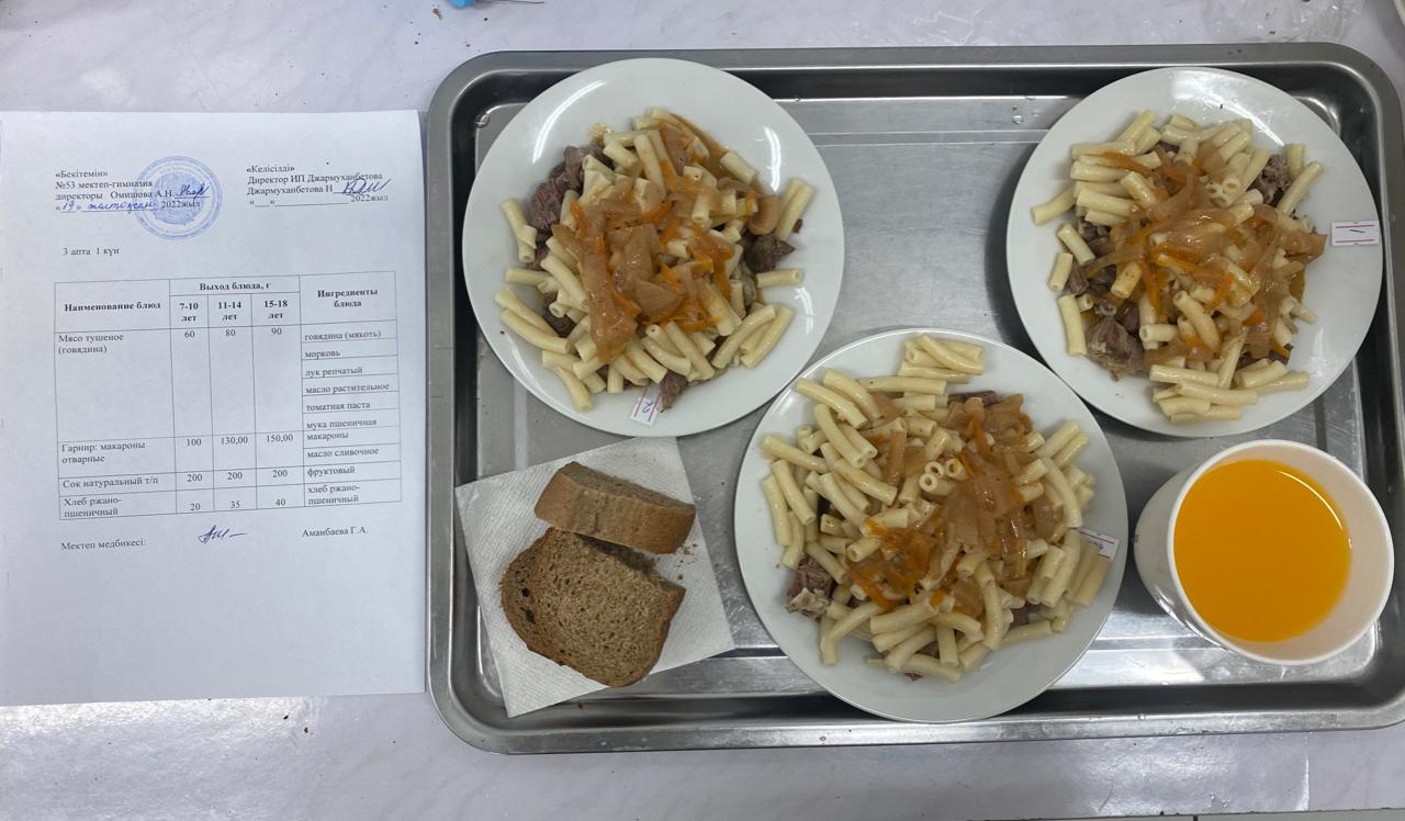 Ыстық тамақ