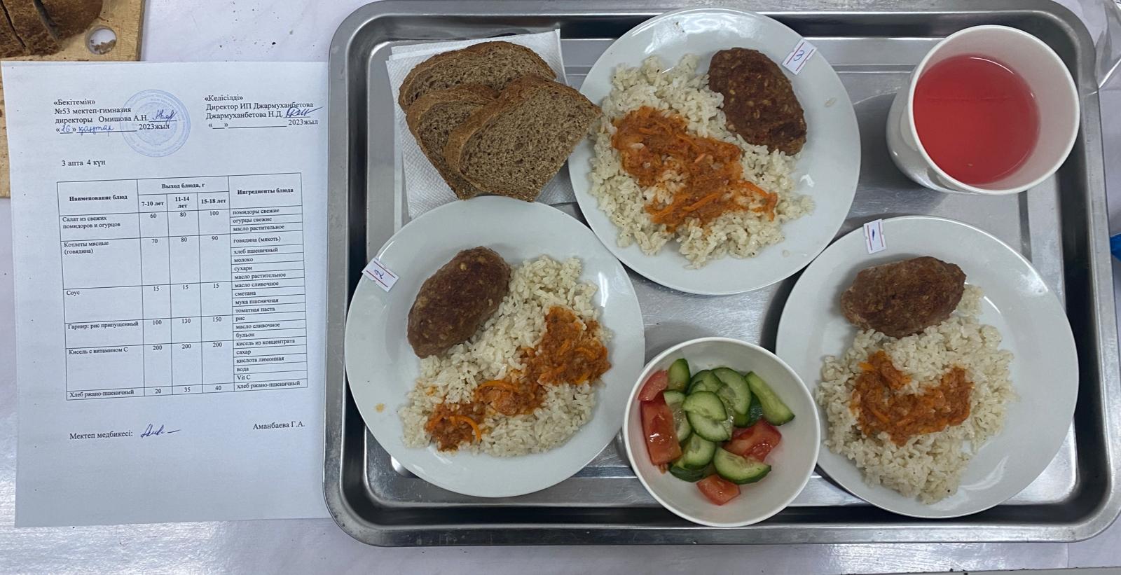 Ыстық тамақ