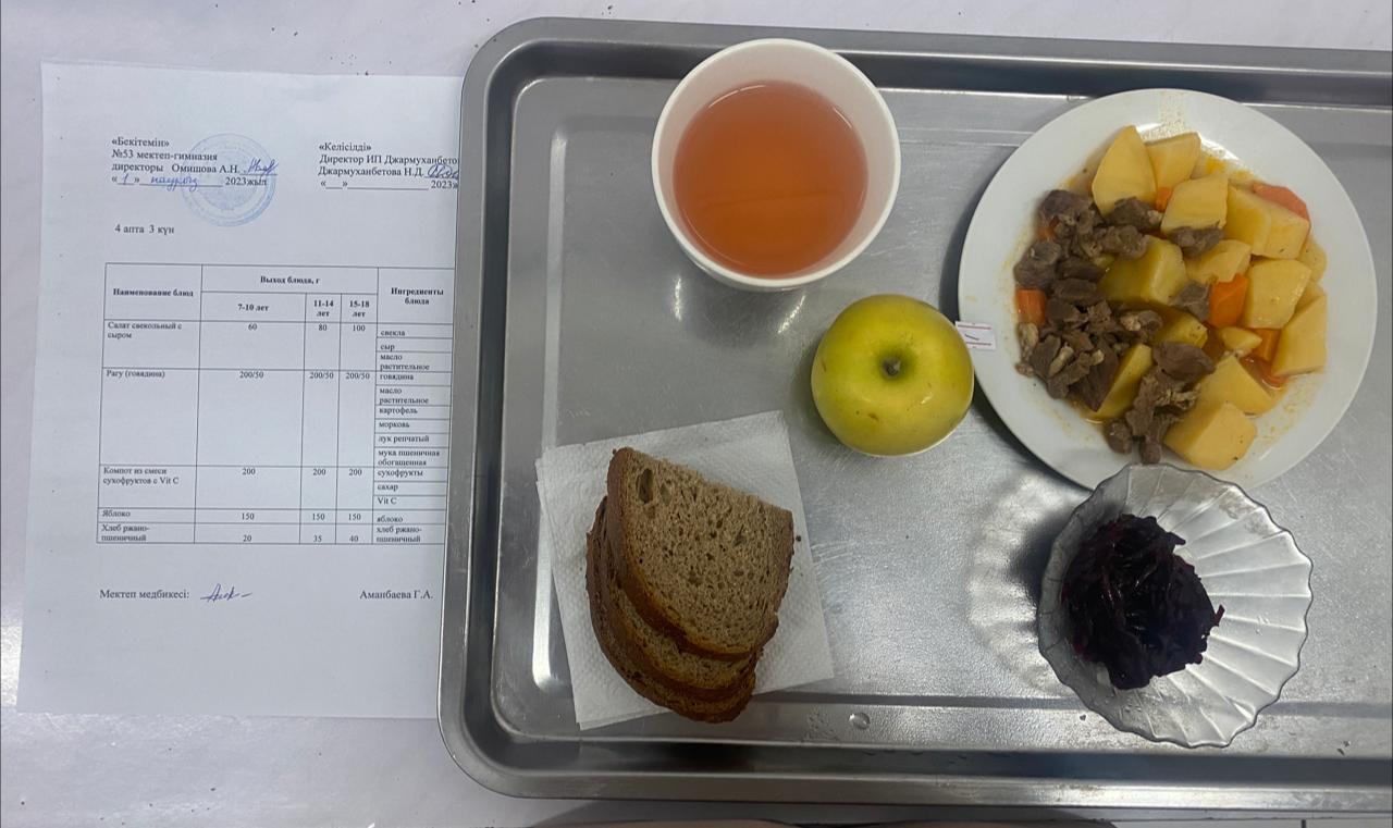 Ыстық тамақ