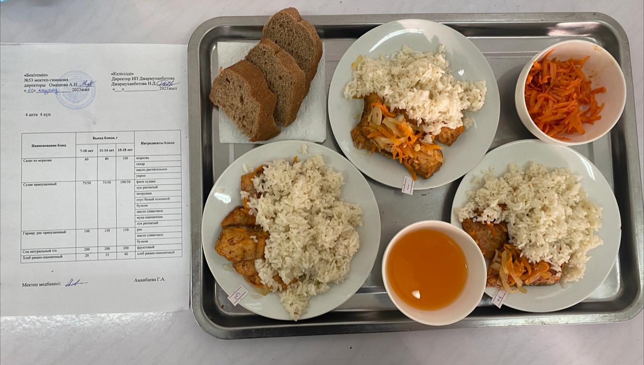 Ыстық тамақ