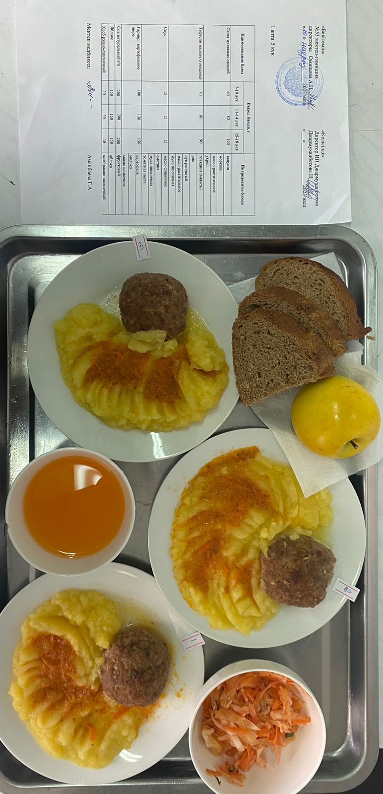 Ыстық тамақ