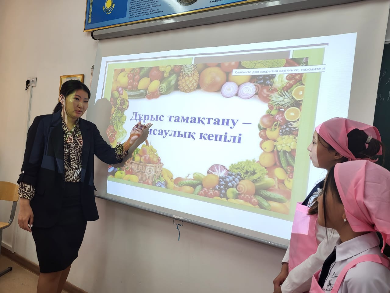 5 «Б» сынып оқушыларымен «Дұрыс тамақтанамыз» тақырыбында сайыс сабақ өткізілді.