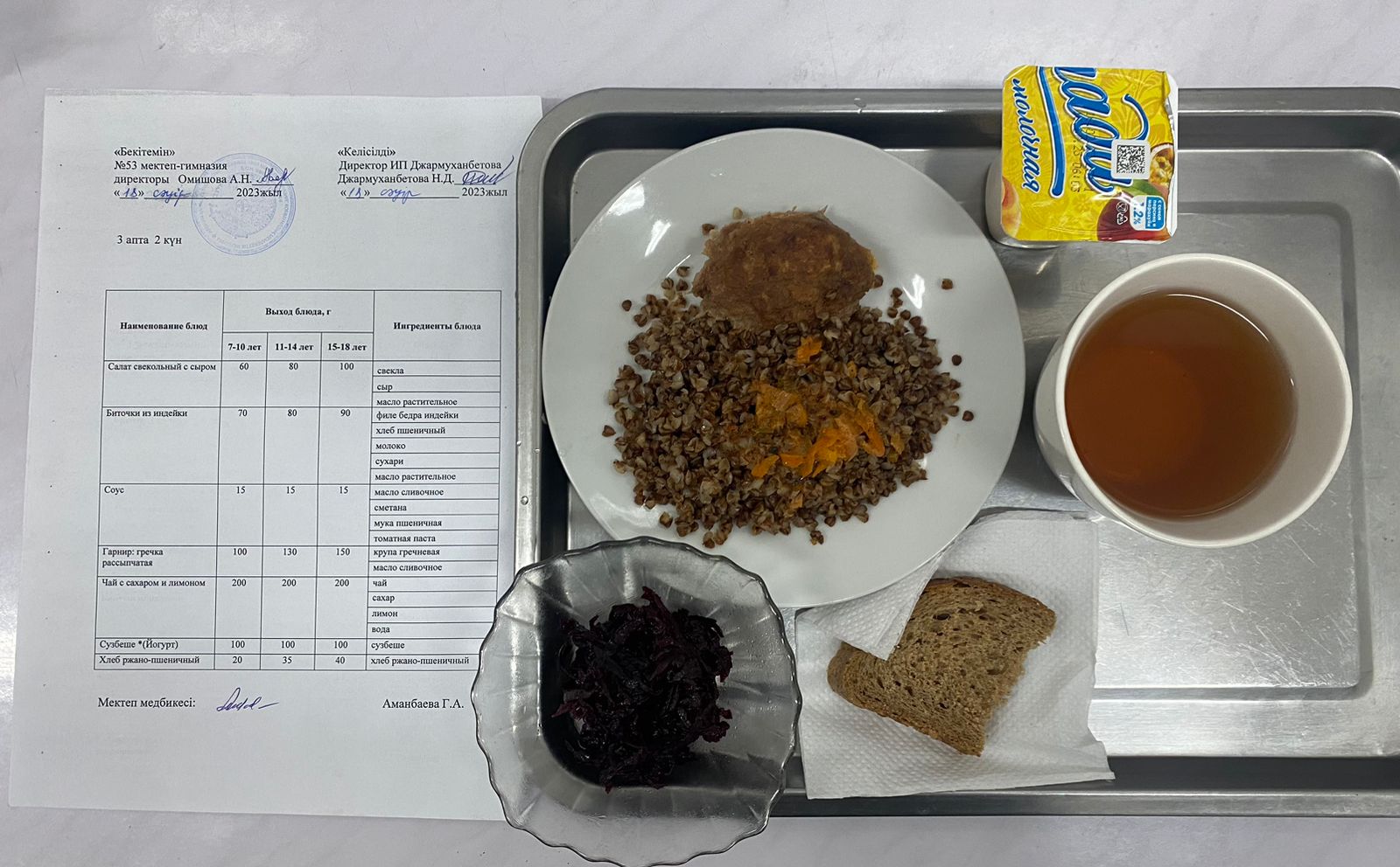 Ыстық тамақ