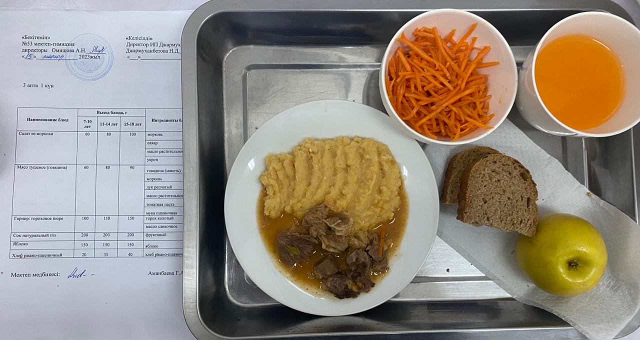 Ыстық тамақ