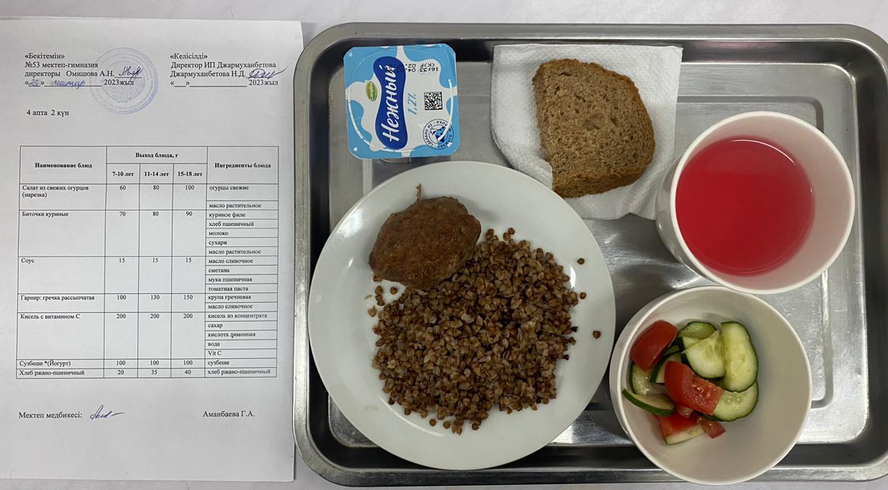 Ыстық тамақ