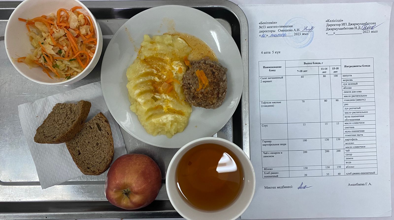 Ыстық тамақ