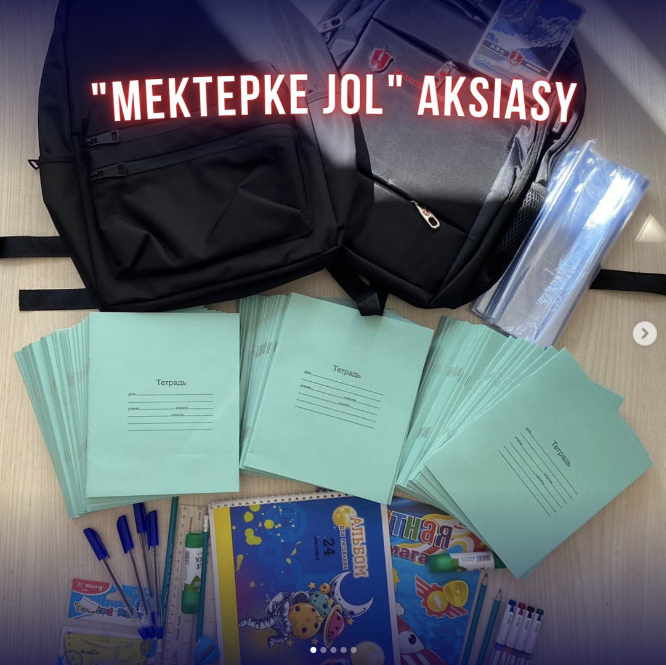 «Мектепке жол» акциясының аясында ата-аналармыз екі балаға сөмке және балаларға қажетті бар оқу құралдарын тарту етті
