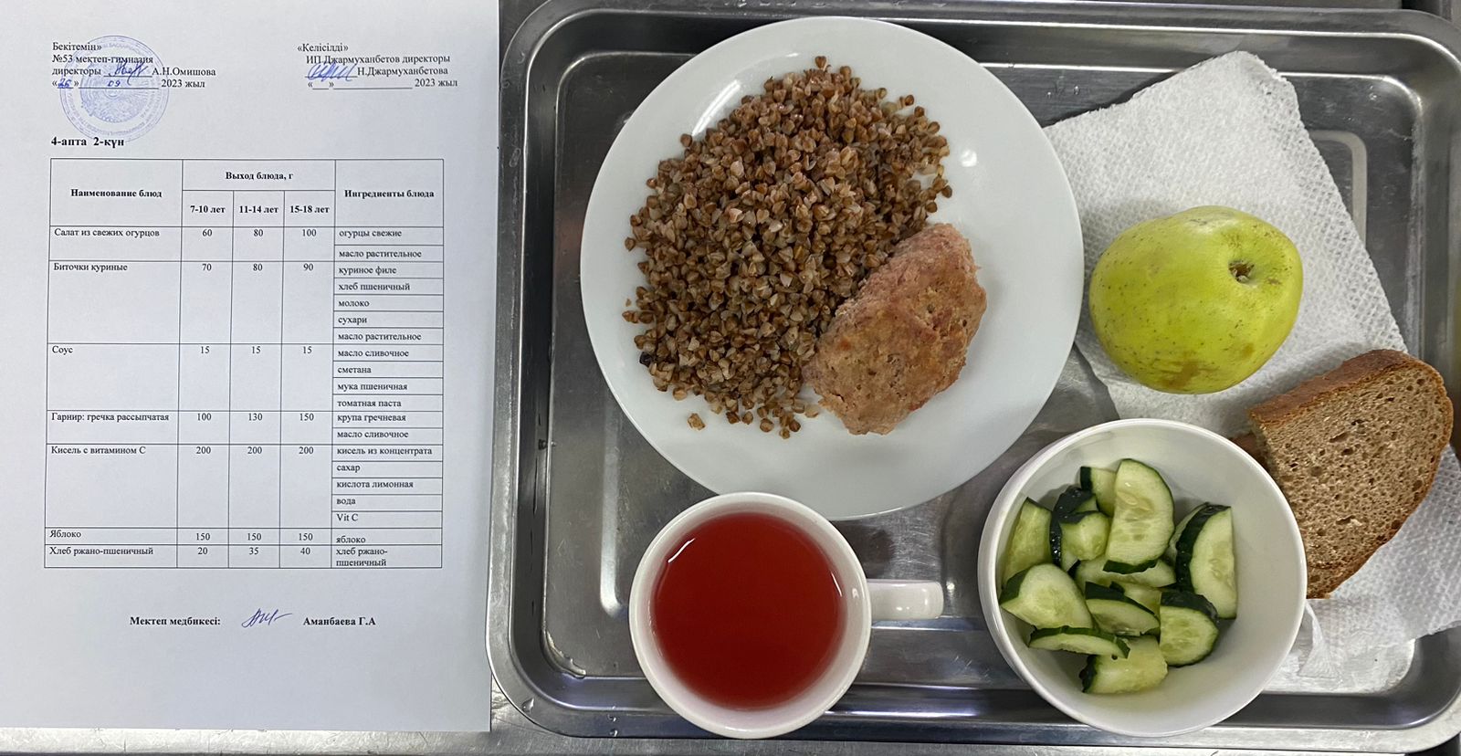 Ыстық тамақ