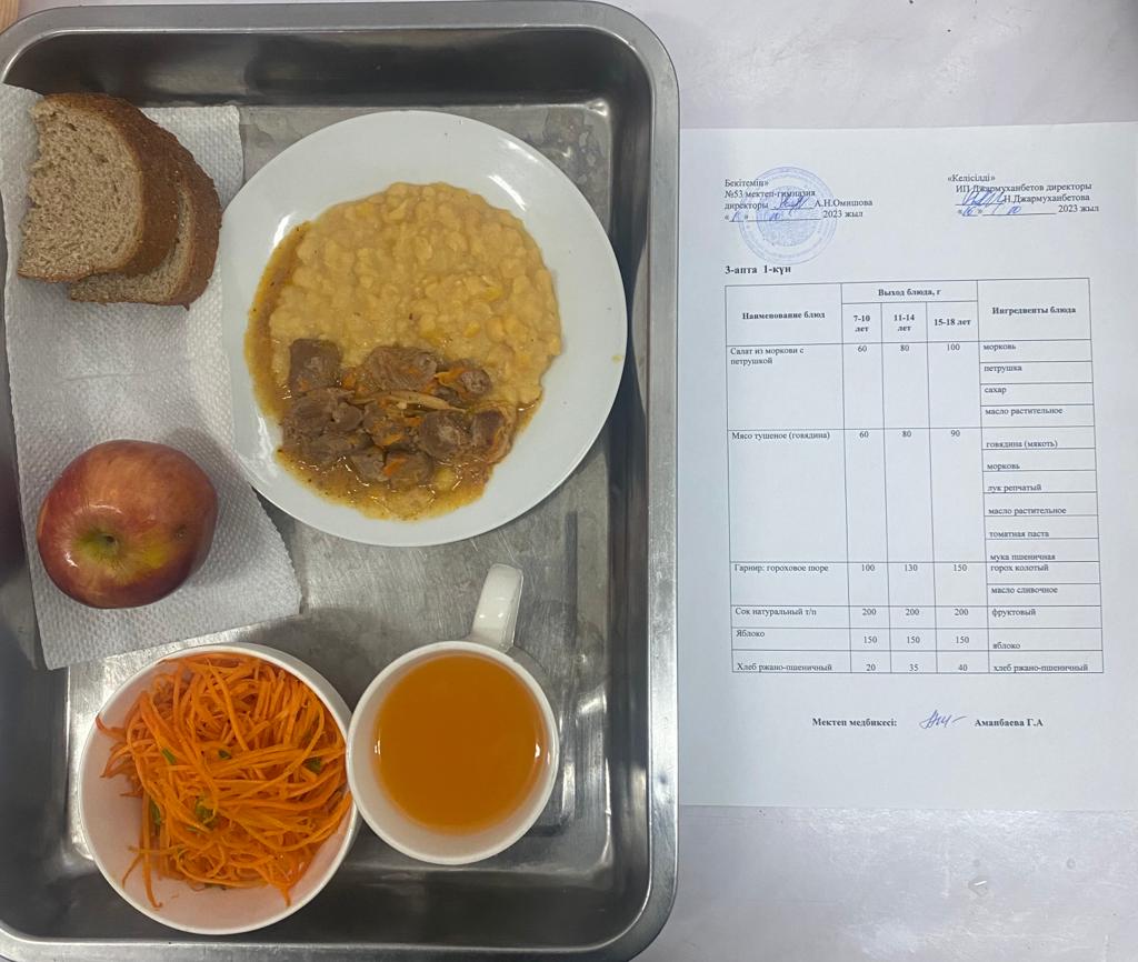 Ыстық тамақ