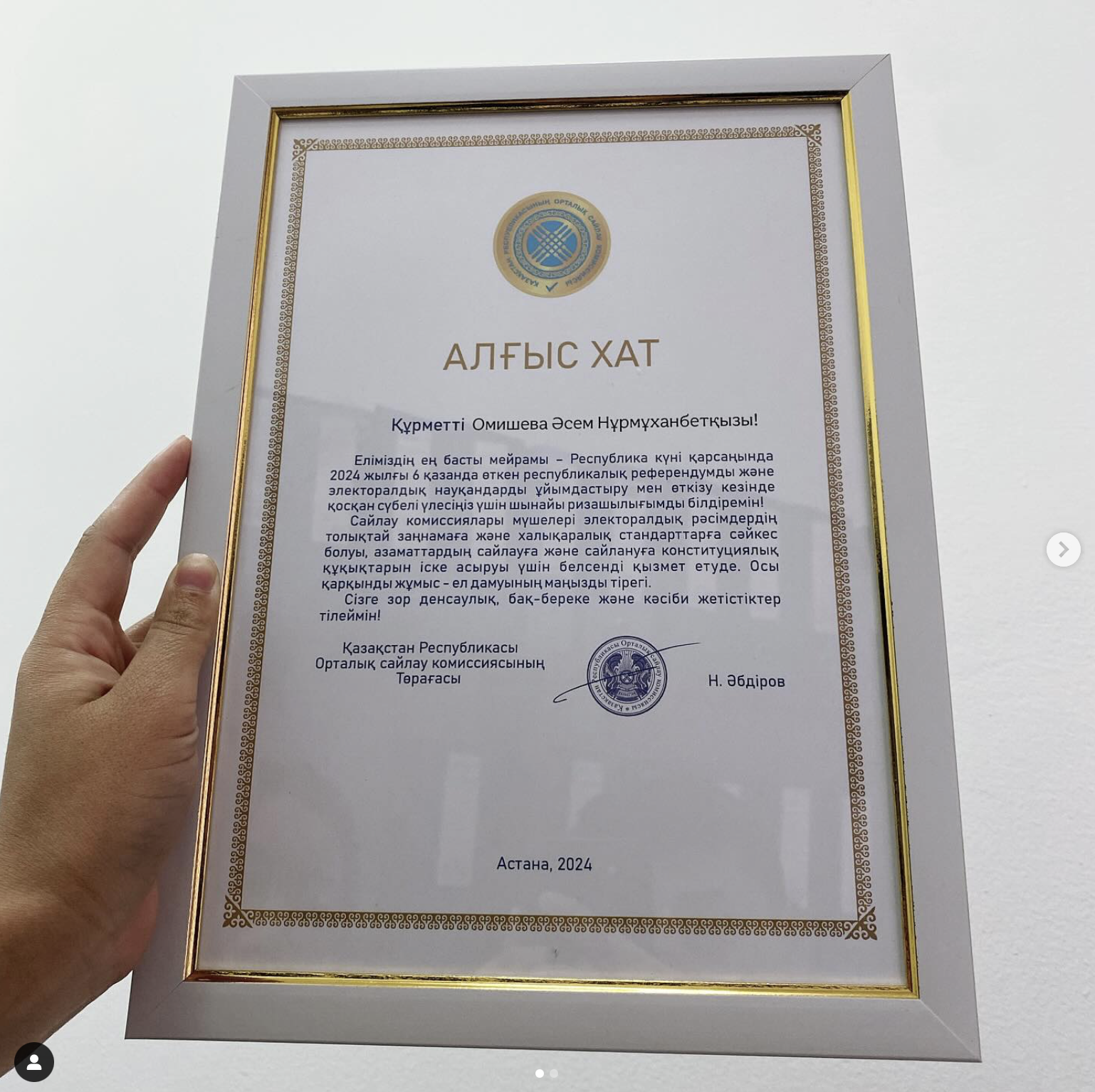 ✅ Республика күніне орай ұжым басшысы марапатталды!