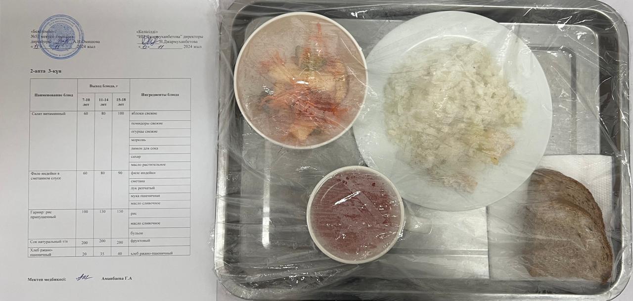 Ыстық тамақ