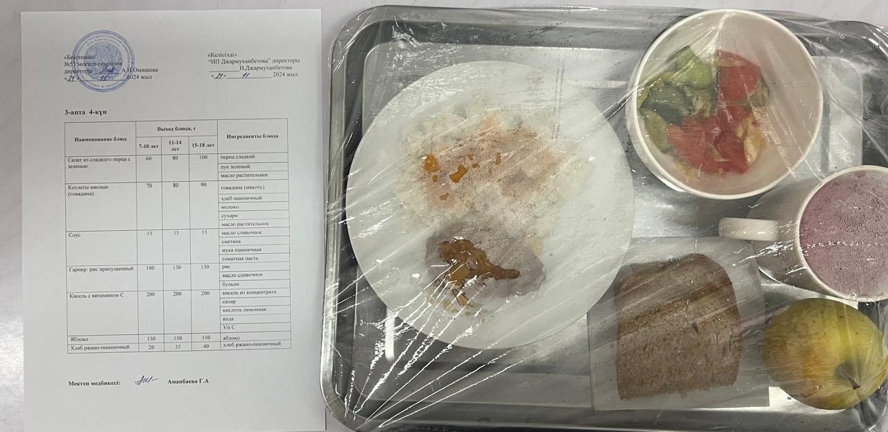 Ыстық тамақ