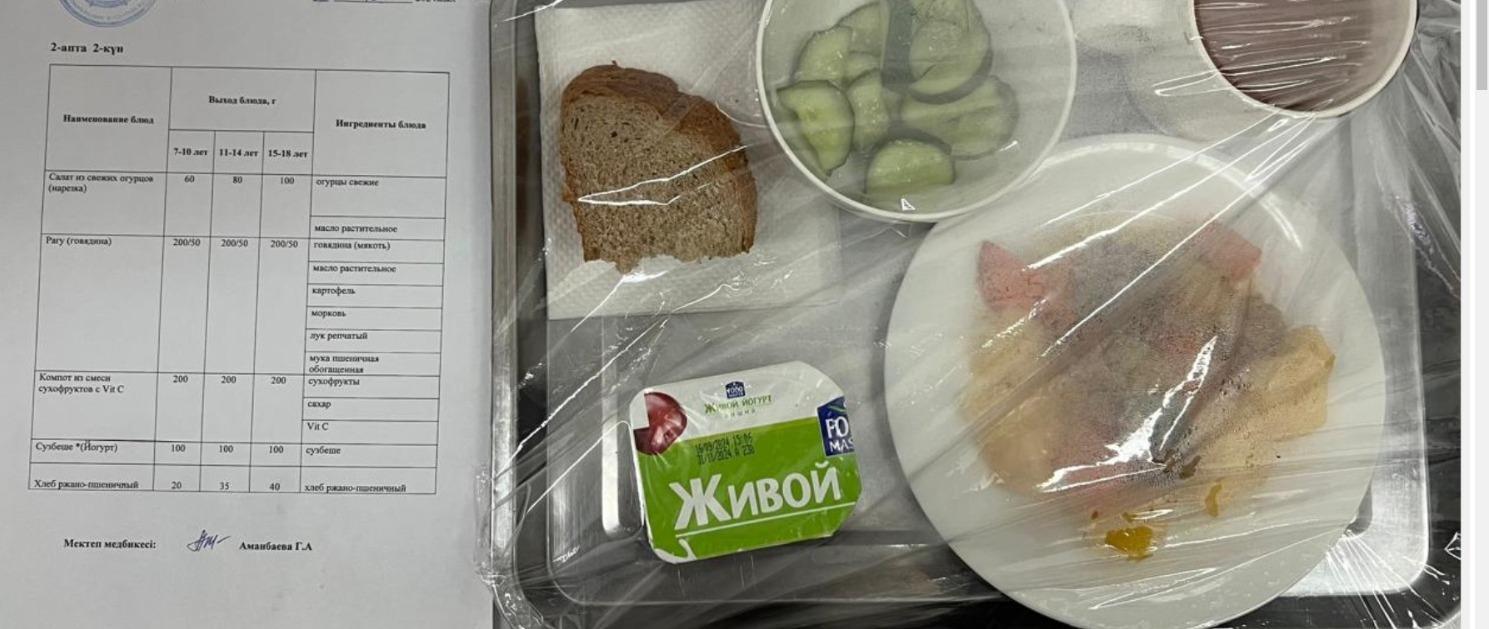 Ыстық тамақ