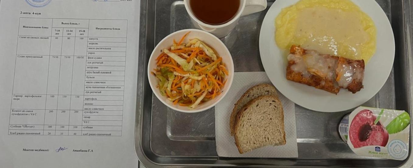 Ыстық тамақ