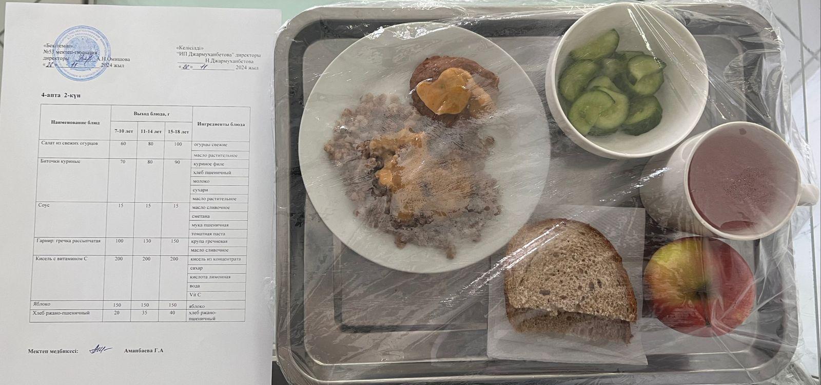 Ыстық тамақ