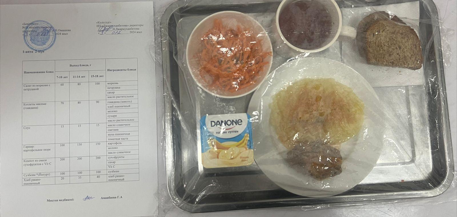 Ыстық тамақ