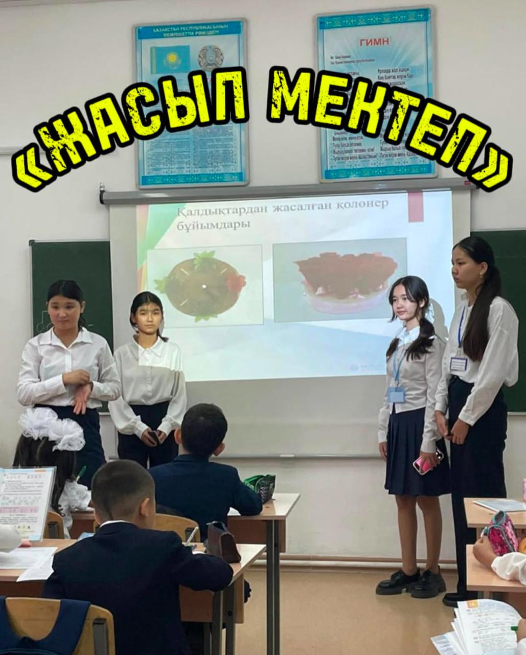 «Жасыл мектеп» жобасының аясында Nº53 мектеп-гимназиясында құрылған еріктілер тобы