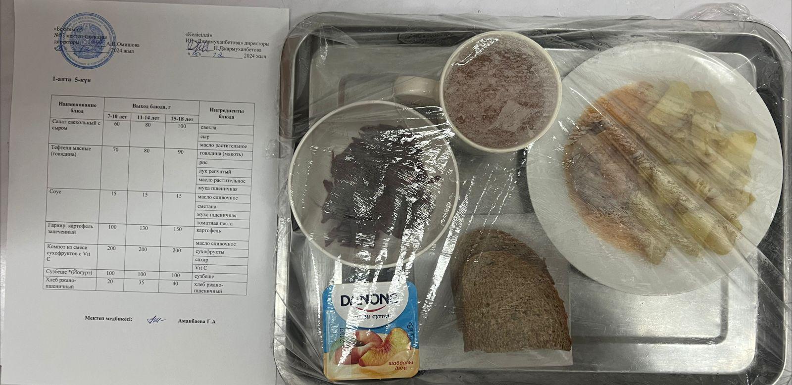 Ыстық тамақ