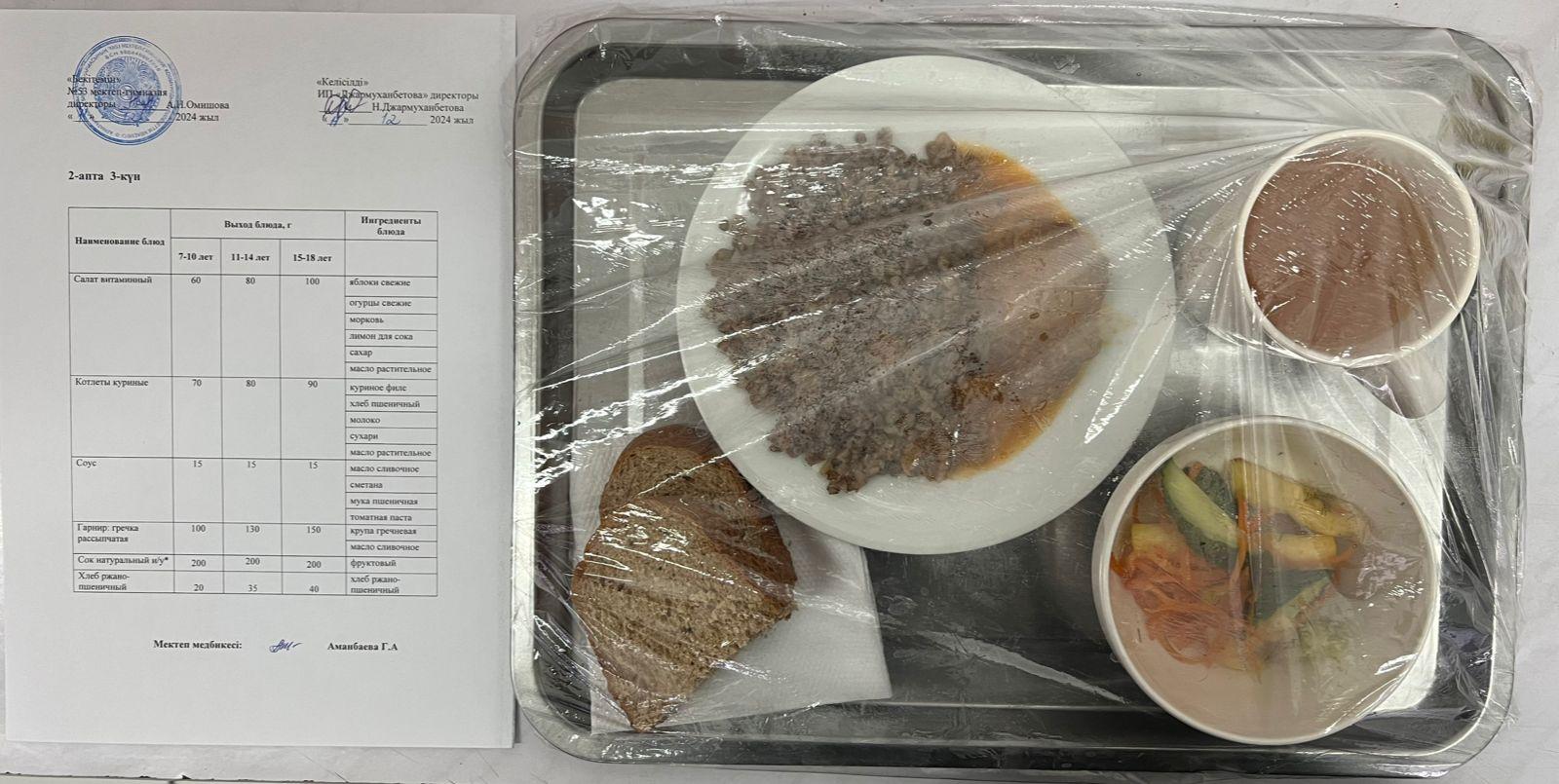 Ыстық тамақ