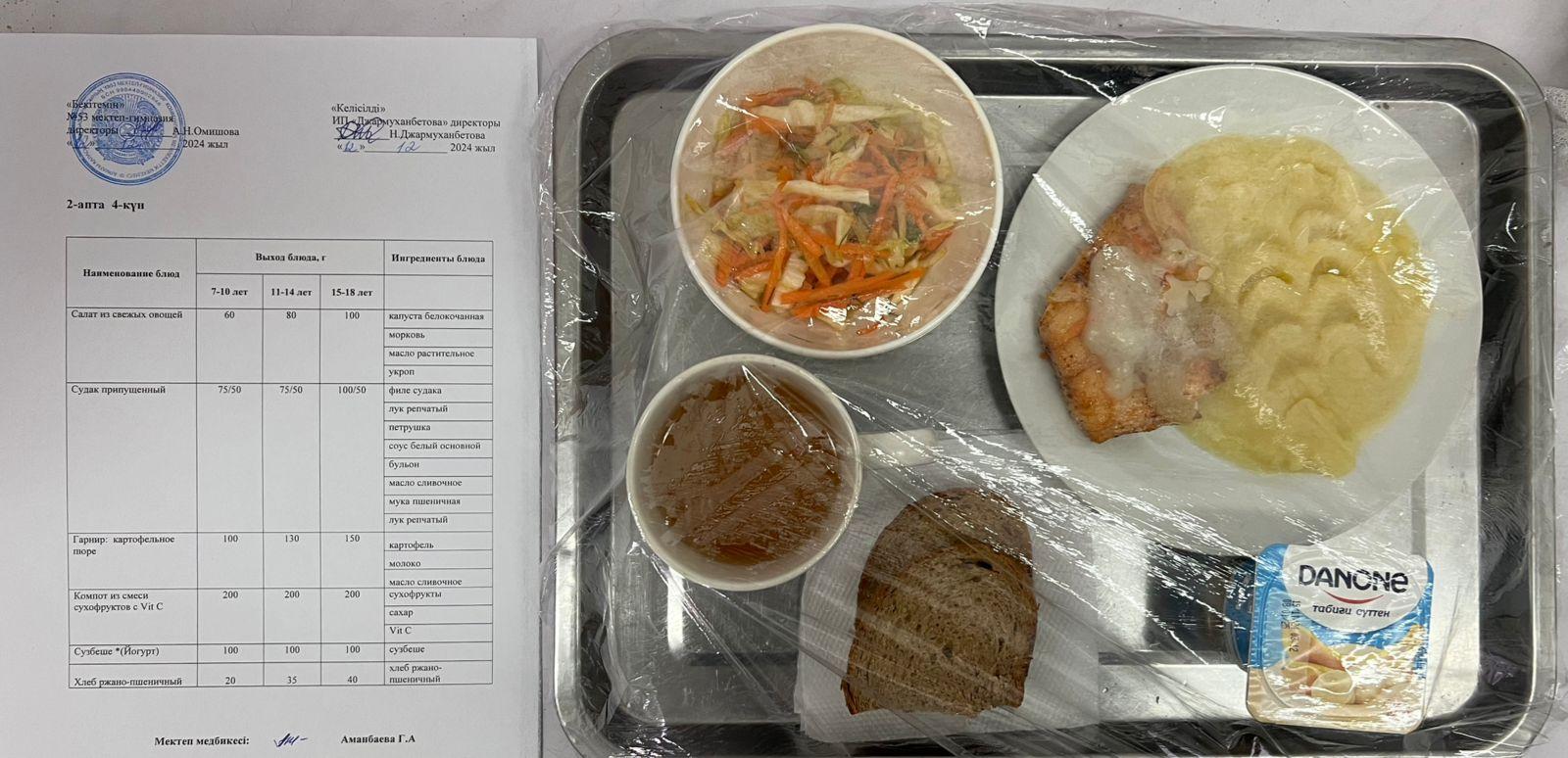 Ыстық тамақ