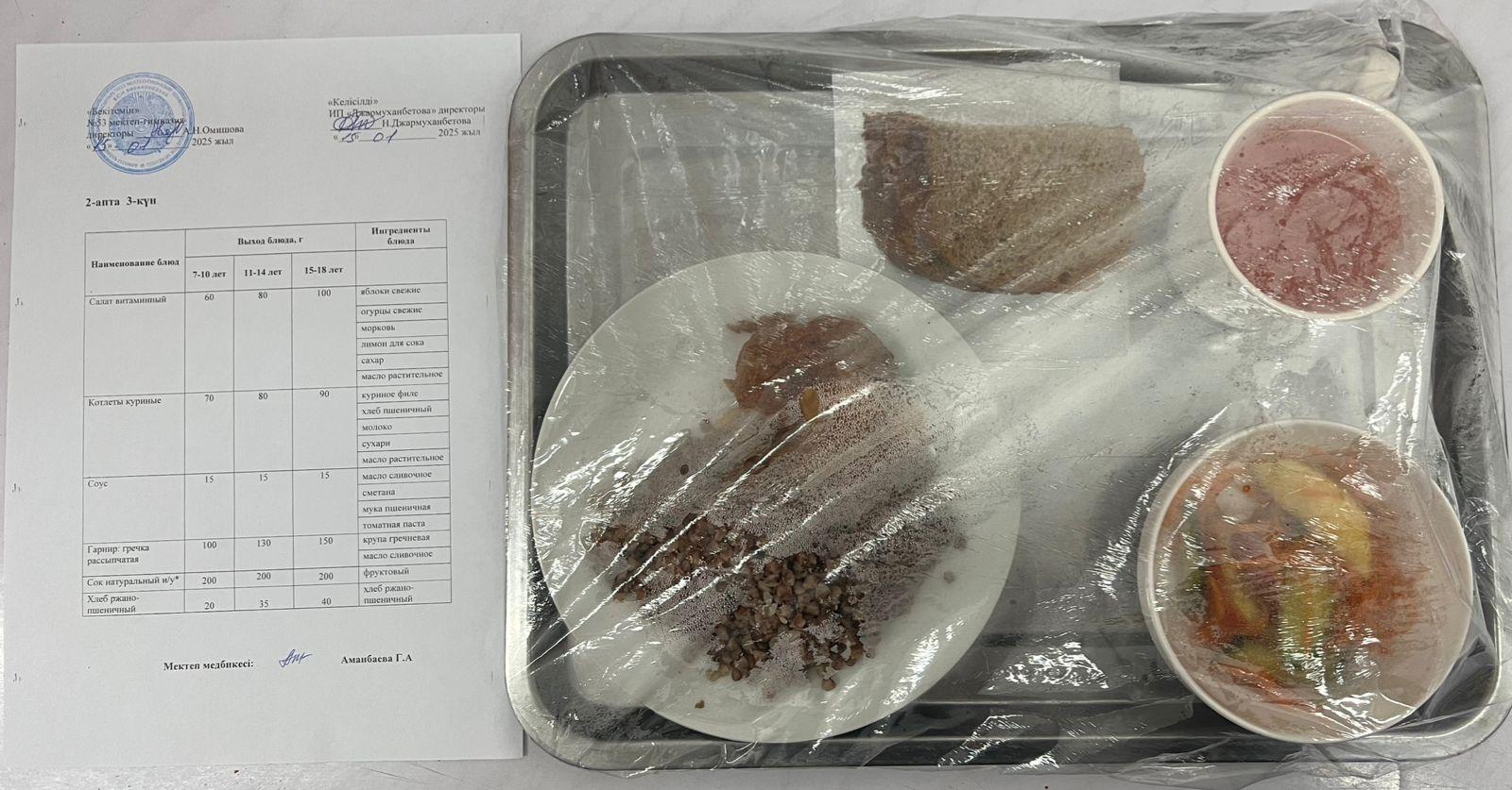 Ыстық тамақ